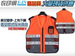 衣印網-警察反光袖套交警義交反光袖套保全安全反光袖套交通指揮交管高品質工廠直營 歷史價格詳細信息