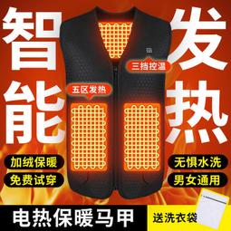 加熱馬甲南極人2021年新款智能電熱馬甲加熱馬甲加熱恒溫服加熱衣發熱服 歷史價格詳細信息