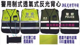 ★輝叡商行★＊警友社警用品＊警察生命無價藍線章/魔鬼氈 歷史價格詳細信息