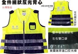 ★輝叡商行★＊警友社警用品＊全新改良版救護員專用英式反光背心/EMT緊急醫療救護員/國際救護專屬黃綠巴騰堡格紋 歷史價格詳細信息