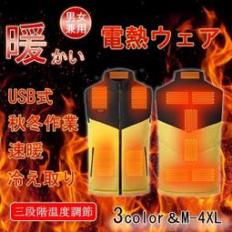 發熱  日本爆款連帽防水防風防寒   露營 登山 戶外衝鋒   加熱   加熱背心 發熱馬甲 智能馬甲 發熱背心 發熱 歷史價格詳細信息