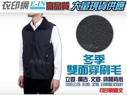 衣印網E-IN-黑黃領透氣立委背心夏天背心訂製背心公司個人形象廣告背心選舉背心競選背心可印字網印圖文高品質可訂製 歷史價格詳細信息