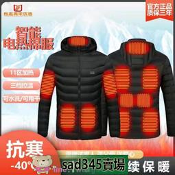 智能恒溫發熱馬甲 全身保暖 一鍵加熱 三檔溫控 四區/八區 背心 男女款 USB加熱 純色 爆款馬夾24138 歷史價格詳細信息