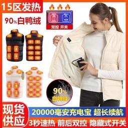 智能恒溫發熱馬甲 全身保暖 一鍵加熱 三檔溫控 四區/八區 背心 男女款 USB加熱 純色 爆款馬夾24138 歷史價格詳細信息