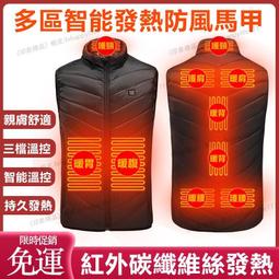 發熱背心 電發熱服 usb加熱馬甲 保暖發熱外套 電熱無袖外套 恆溫保暖防風保暖衣 智能長續航背心 歷史價格詳細信息