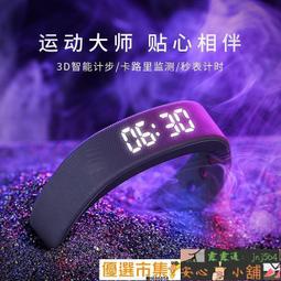智能防水多功能手環男女學生電子鐘初高中運動韓版簡約潮震動鬧鐘 歷史價格詳細信息