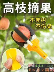 摘果神器高空伸縮桿三爪摘果器采摘柚子橘子檸檬新款多功能抓果器 歷史價格詳細信息