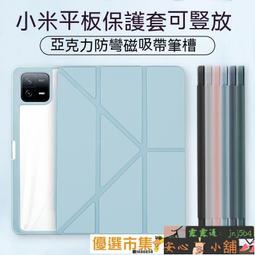 【現貨】redmi pad保護套 小米平板 平板保護套 紅米保護套 保護殼 平板皮套 平板防摔殼 送電容筆 歷史價格詳細信息