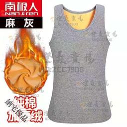 可開發票 南極人保暖背心女加絨秋冬季無痕內搭上衣自發熱內衣德絨打底衫 歷史價格詳細信息