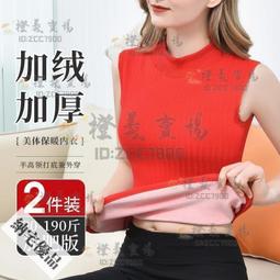 可開發票 大碼保暖背心女款內衣純棉馬甲吊帶冬季無袖加絨加厚打底衫中老年 歷史價格詳細信息
