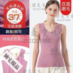 可開發票 德絨發熱保暖內衣女加絨加厚恒溫無痕保暖背心女士修身秋冬打底衫 歷史價格詳細信息