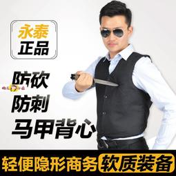 【啊花小店】防刺背心 背心  防刺衣背心防割防爆服輕便軟質防刺服安保戰術馬甲防暴服超薄內穿 歷史價格詳細信息