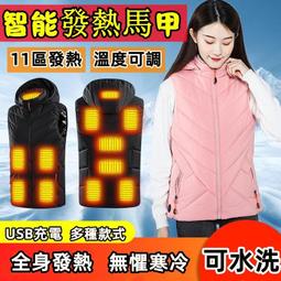 發熱 電熱馬甲 電熱 智能發熱馬甲男溫控恒溫充電加熱保暖羽絨馬甲背心加熱馬甲男女冬 歷史價格詳細信息