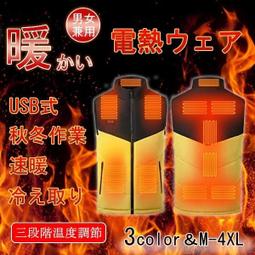 十一區電熱馬甲 電熱背心 智能發熱雙控11區男士連帽馬甲 發熱馬甲 加熱背心 加熱馬甲 日本爆款 歷史價格詳細信息