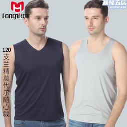 莫代爾無痕男士背心夏季超薄款無袖上衣健身運動跨欄寬松打底汗衫 歷史價格詳細信息
