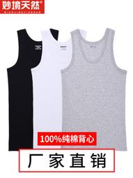 男士背心純棉青年夏季吊帶無袖彈力緊身工字背心男透氣修身打底衫男健身背心男運動背心-真男人專賣店 歷史價格詳細信息