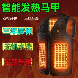 加熱馬甲九區智能發熱馬甲男女滑雪發熱服恆溫全身加熱背心 歷史價格詳細信息
