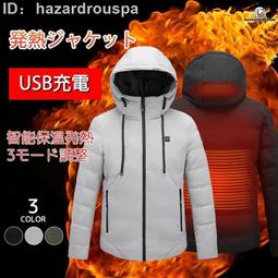 發熱  日本爆款連帽防水防風防寒   露營 登山 戶外衝鋒   加熱   加熱背心 發熱馬甲 智能馬甲 發熱背心 發熱 歷史價格詳細信息