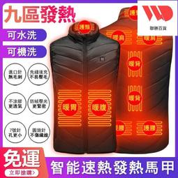【現貨免運】發熱外tao 智能發熱棉fu 加熱外tao 電熱羽絨fu 充電發熱外tao 發熱棉yi 電熱yifu 十一區 歷史價格詳細信息