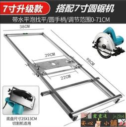 切割機手提鋸雲石機底板木工小型裁板靠山支架改裝多功能定位 歷史價格詳細信息