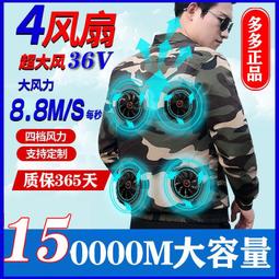 夏季空調fu　風扇降溫yifu　工人降溫制冷工作智能充電情侶款防曬yi男 歷史價格詳細信息