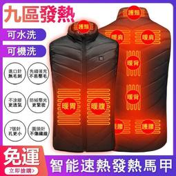 智能發熱馬甲 電熱保暖衣 發熱背心 USB發熱馬甲 恆溫保暖馬甲 發熱保暖衣 男女同款加熱背心 十一區發熱背心 控溫背心 歷史價格詳細信息