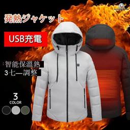 發熱  日本爆款連帽防水防風防寒   露營 登山 戶外衝鋒   加熱   加熱背心 發熱馬甲 智能馬甲 發熱背心 發熱 歷史價格詳細信息