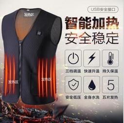 發熱 電熱馬甲 電熱 電熱馬甲男款冬季立領全身發熱保暖usb充電智能男士加熱背心 歷史價格詳細信息