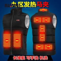 加熱馬甲南極人2021年新款智能電熱馬甲加熱馬甲加熱恒溫服加熱衣發熱服 歷史價格詳細信息