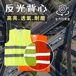 透氣反光背心 指揮交通背心 工地安全背心 透氣反光衣 反光馬甲 歷史價格詳細信息