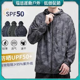 薄款防曬外套男生衝鋒衣美式hiphop衣服透氣ins潮流夏季透氣港風-品爵男装 歷史價格詳細信息