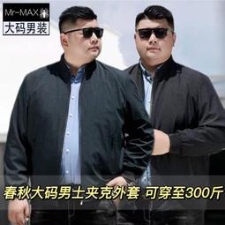 加肥加大夾克男士春秋季大碼胖子工裝上衣肥佬連帽青年外套潮男裝 歷史價格詳細信息