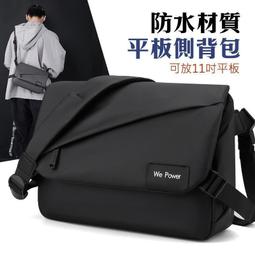 防水側背包 斜背包 郵差包 男生包包 男生斜背包 側背包 男生斜背包 平板包 簡約斜背包男時尚休閒單肩男包大容量防潑水郵 歷史價格詳細信息