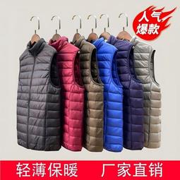 免運公司貨】羽絨背心 鋪棉背心 馬甲背心 無袖外套 UCUC新款輕薄 秋冬羽絨保暖馬甲 男士立領短款輕便背心 坎肩外套 歷史價格詳細信息