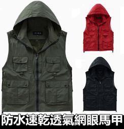 【150】釣魚戶外運動男女多口袋立領帶帽網眼速乾馬甲 歷史價格詳細信息