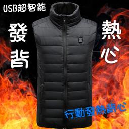 碳纖維發熱馬甲 電熱背心 發熱服 智慧充電加熱馬甲 電暖衣服 男女冬季恒溫保暖馬夾坎肩14284 歷史價格詳細信息