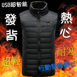 碳纖維發熱馬甲 電熱背心 發熱服 智慧充電加熱馬甲 電暖衣服 男女冬季恒溫保暖馬夾坎肩14284 歷史價格詳細信息
