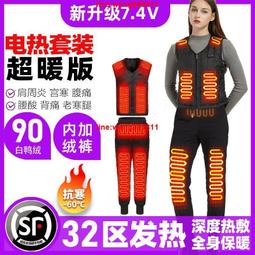 【公司貨】發熱衣 電熱馬甲 電熱服 冬季電熱馬甲15區發熱USB智能恒溫充電保暖背心加熱防寒電熱服 歷史價格詳細信息