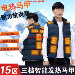 【公司貨】發熱衣 電熱馬甲 電熱服 冬季電熱馬甲15區發熱USB智能恒溫充電保暖背心加熱防寒電熱服 歷史價格詳細信息