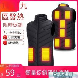 【免運】加熱馬甲 發熱馬甲 智能控溫電熱加熱背心馬甲男女中老年冬全身保暖發熱防寒羽絨馬夾 歷史價格詳細信息
