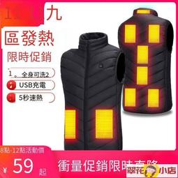 發熱馬甲 加熱馬甲 智能電發熱馬甲男充電加熱馬夾女中老年保暖電熱背心加熱坎肩冬 歷史價格詳細信息