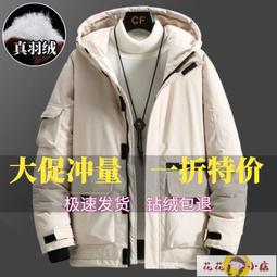 真羽絨《限時限量2天》☆大尺碼羽絨外套☆ 防風男女大衣連帽外套牛仔外套運動夾克刷毛外套風衣軍裝外套情侶【25-711】 歷史價格詳細信息