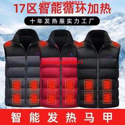 公司貨發熱yi 電熱馬甲 電熱fu 加熱電熱馬甲男背心智能溫控發熱羽絨抗寒保暖馬夾充電自熱yifu女 歷史價格詳細信息