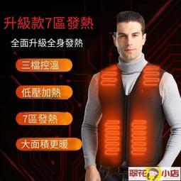 智能電發熱馬甲男充電加熱馬夾女中老年保暖電熱背心加熱服冬季服 歷史價格詳細信息