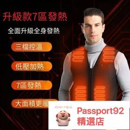 智能電發熱馬甲男充電加熱馬夾女中老年保暖電熱背心加熱服冬季服 歷史價格詳細信息
