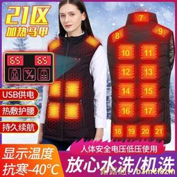加熱馬甲女冬季2021新款智能電熱背心充電發熱衣服秋冬棉馬夾外套 歷史價格詳細信息