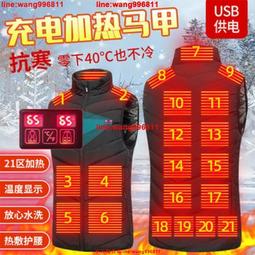 【公司貨】發熱衣 電熱馬甲 電熱服 冬季電熱馬甲15區發熱USB智能恒溫充電保暖背心加熱防寒電熱服 歷史價格詳細信息