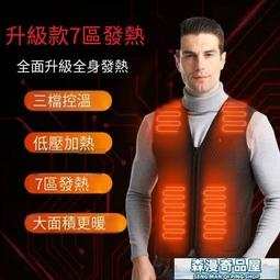 智能電發熱馬甲男充電加熱馬夾女中老年保暖電熱背心加熱服冬季服 歷史價格詳細信息