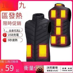 發熱馬甲 加熱馬甲 智能電發熱馬甲男充電加熱馬夾女中老年保暖電熱背心加熱坎肩冬 歷史價格詳細信息