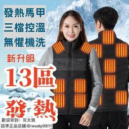 智能電熱馬甲 電熱背心 十七區發熱背心 USB發熱衣 恆溫全身發熱衣 電熱保暖衣 發熱馬甲 發熱背心 發熱保暖 保暖背心 歷史價格詳細信息